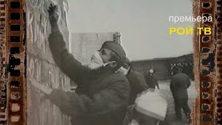 Уникальные свидетельства выживших чернобыльцев в фильме "Саркофаг"