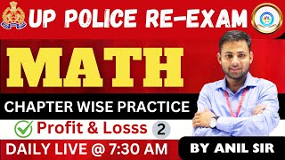 UP Police Constable Re Exam 2024, UPP Profit & Loss Class 2, UPP Maths  , UP Police Math By Anil Sir