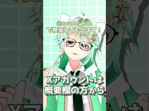 人気の無いセルフ個人勢VTuberなんですけどXのフォローしてもらえませんか？#shorts #VTuber #3d #vroid #個人勢vtuber