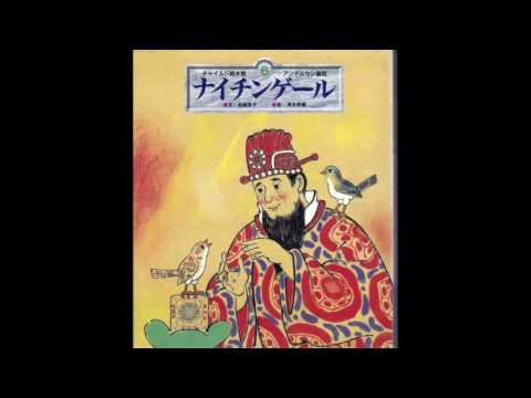 童話読み聞かせ ナイチンゲール