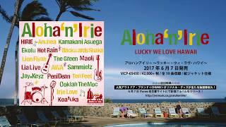 Aloha‘n’Irie ～Lucky We Love Hawaii～