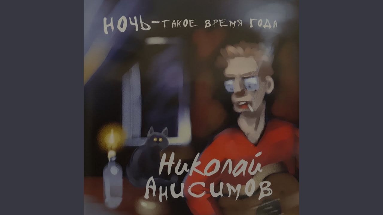 Смотреть видео на песню «{artistName} — {trackName}»