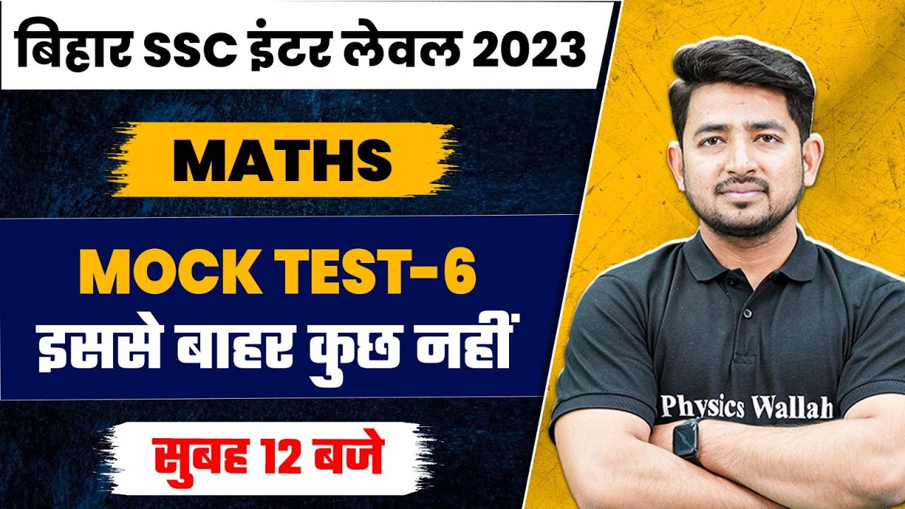 Bihar SSC Inter Level Vacancy 2023 Bihar SSC Math Practice Set BSSC Bihar ssc inter level vacancy 2023 bihar ssc math practice set bssc