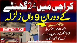 Earthquake In Karachi Karachi Me Zalzalay Kay Jhatkay Aik Bar Phir Zalala Breaking News