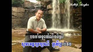 Video voorbeeld van "~* វង្វេងព្រោះក្តីស្នេហ៍ / Vong'Veng Prous Khdeiy Snaeh *~ By: Mr. Sous Song Veacha"