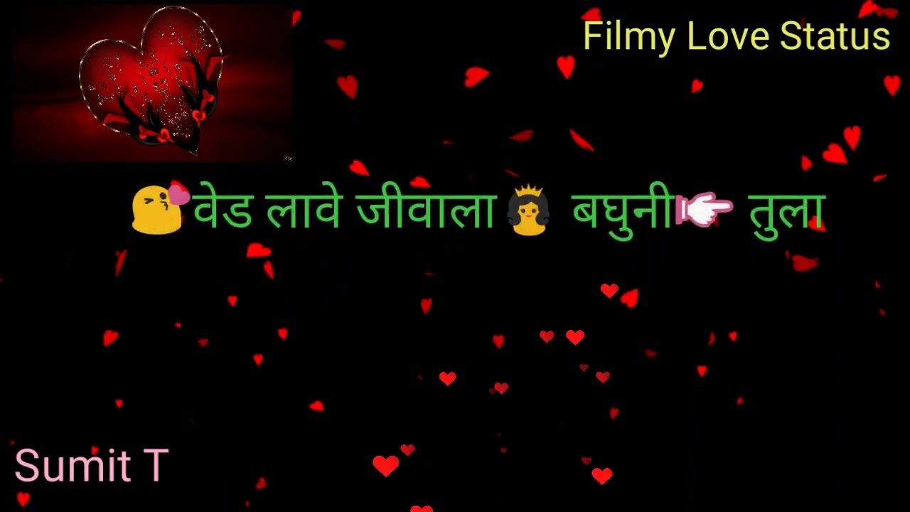 Jiv pisatla status video  lyrics     status video  whats app status