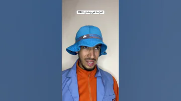 شكون يصرالهم هكا في رمضان 