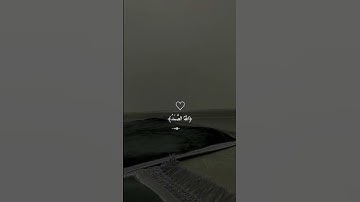 سورة الإخلاص بصوت الشيخ ماهر المعيقلي 🌹