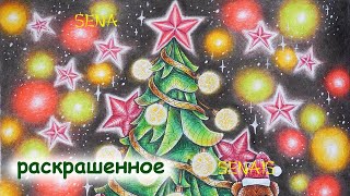 видео: РАСКРАШЕННОЕ за месяц Февраль и Январь СИНИЕ КОТЫ по номерам / Сompleted Coloring Pages / SenaiS Art картинка: РАСКРАШЕННОЕ за месяц Февраль и Январь СИНИЕ КОТЫ по номерам / Сompleted Coloring Pages / SenaiS Art