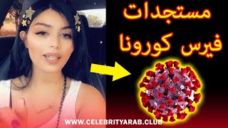 Soumaya aomari يوميات سمية العماري في الوضعية الحالية