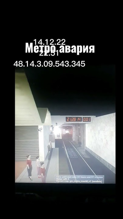 метро авария на станции волжская Москва метро - YouTube