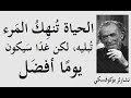 كتابات تشاؤمية واقتباسات واقعية للكاتب الأمريكي تشارلز بوكوفسكي ـــ الجزء 6 ـــ 