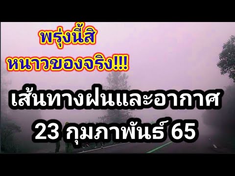 อากาศ โตเกียว ธันวาคม New รับมือหนาวของจริง! เส้นทางฝน และ พยากรณ์อากาศวันนี้ By @Don 8