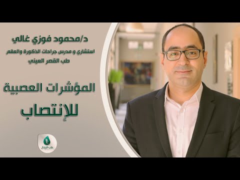 فيديو: ما هي الأملاح المسؤولة عن الصلابة الدائمة؟