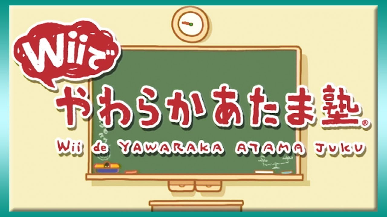 【５人協力】クリアするまで帰れない『やわらかあたま塾』
