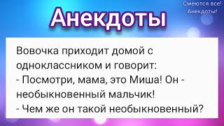 🤣 Жизнь на колесах, Дед миллионер 💸 и куча родственников 🤣 АНЕКДОТЫ Смешные!