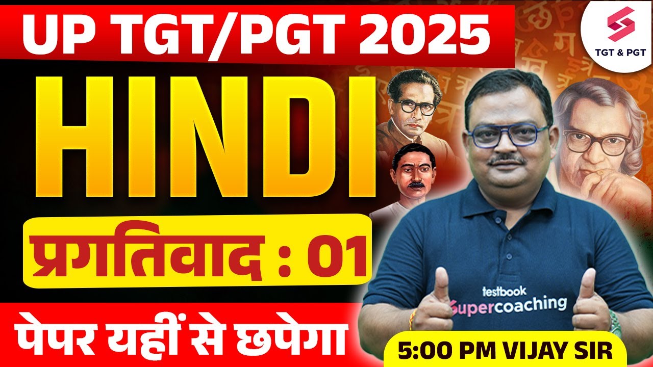 UP TGT PGT Hindi Online Classes 2025 | प्रगतिवाद For TGT PGT Hindi | UP TGT PGT Hindi By Vijay Sir