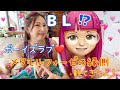 ＢＬ好きの腐女子⁉︎映画メタモルフォーゼの縁側観たよ！