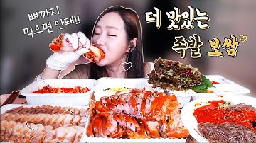 SUB) 쫄깃 대마왕 족발과 촉촉한 보쌈에 부들부들 막국수까지! 