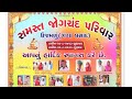 શ્રદ્ધા વાણિયાના ભજન ● Shradha vaniya bhajan ● શ્રદ્ધા વાણિયા ભીમ ભજન ● દેશી ભજન