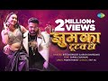 #Video | Jhumka Tutal Ho | Ritesh Pandey | Arohi Bhardwaj | Sapna Chauhan | New Bhojpuri Song image