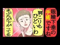 【連載医療漫画】ひどい肩凝りは目の病気が原因だった！『眼科医　駕那子』第１５話