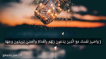حالات واتس قرآن كريم بصوت فارس عباد❤راحة نفسية وقلبية🖤🤲🏻