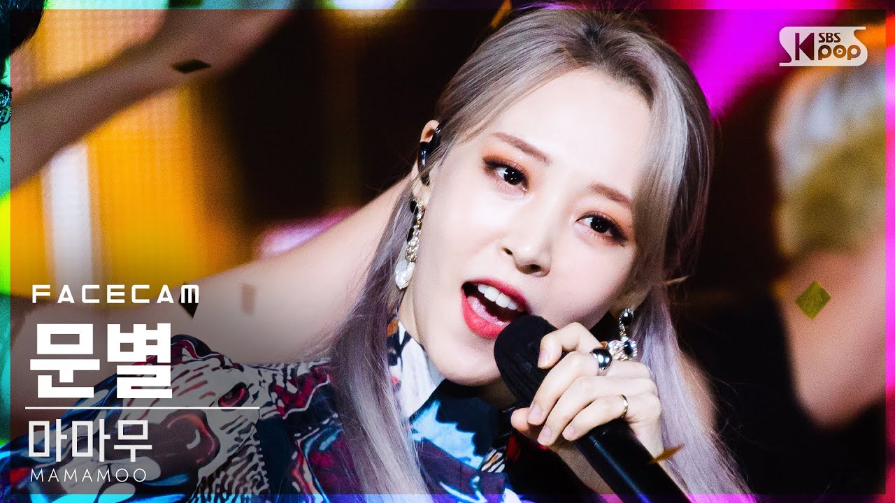 [페이스캠4K] 마마무 문별 'AYA' (MAMAMOO MOONBYUL FaceCam)│@SBS Inkigayo_2020.11.15.