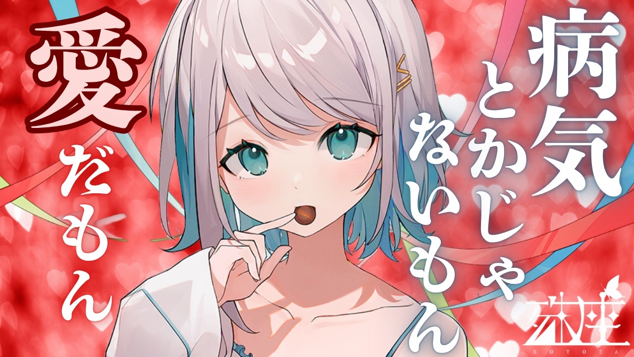 【男性向けシチュボ/ヤンデレ】年下の幼馴染が「お兄ちゃんのせいだよ？」と微笑みながら日常のすべてを静かに支配してくるCV殊座【男性向けシチュエーションボイス】のサムネイル