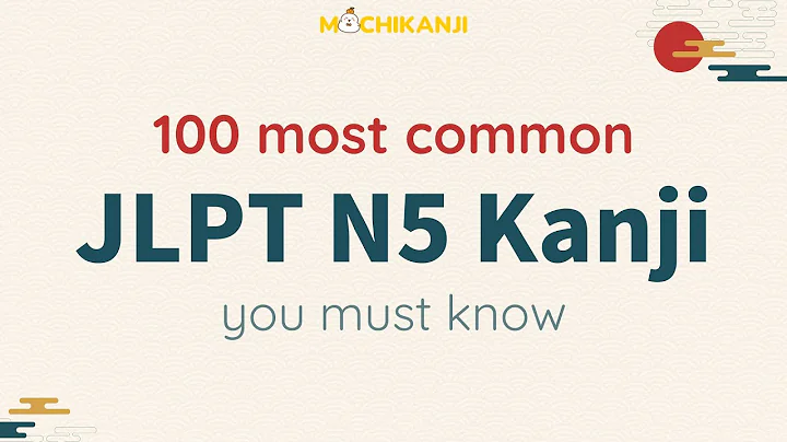 Learn 100 JLPT Kanji N5 in 20 minutes | Most common Kanji you must know