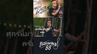 20 มีนาคม ค.ศ. 2024