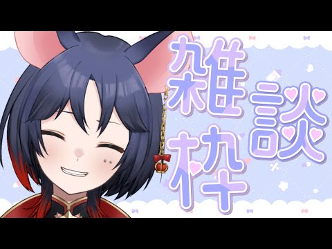 【雑談】ゲリラ朝枠【Vtuber】