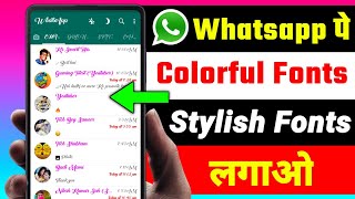 How to Change WhatsApp Font Style & Font Color | WhatsApp Pe Colorful Font Aur Stylish Fonts Lagao screenshot 3