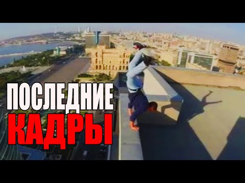12 УЖАСАЮЩИХ кадров Перед Трагедией # 11