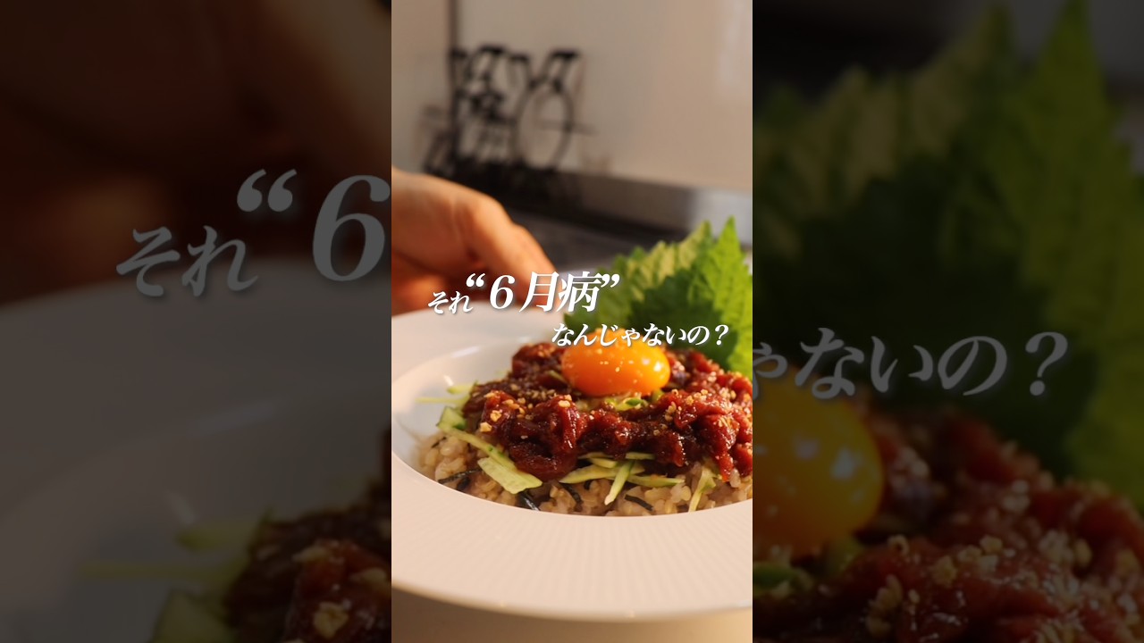 「それ6月病なんじゃないの?」はじめての移住・転職でちょっとダウンかも… #shorts #看護師 #簡単レシピ #一人暮らし