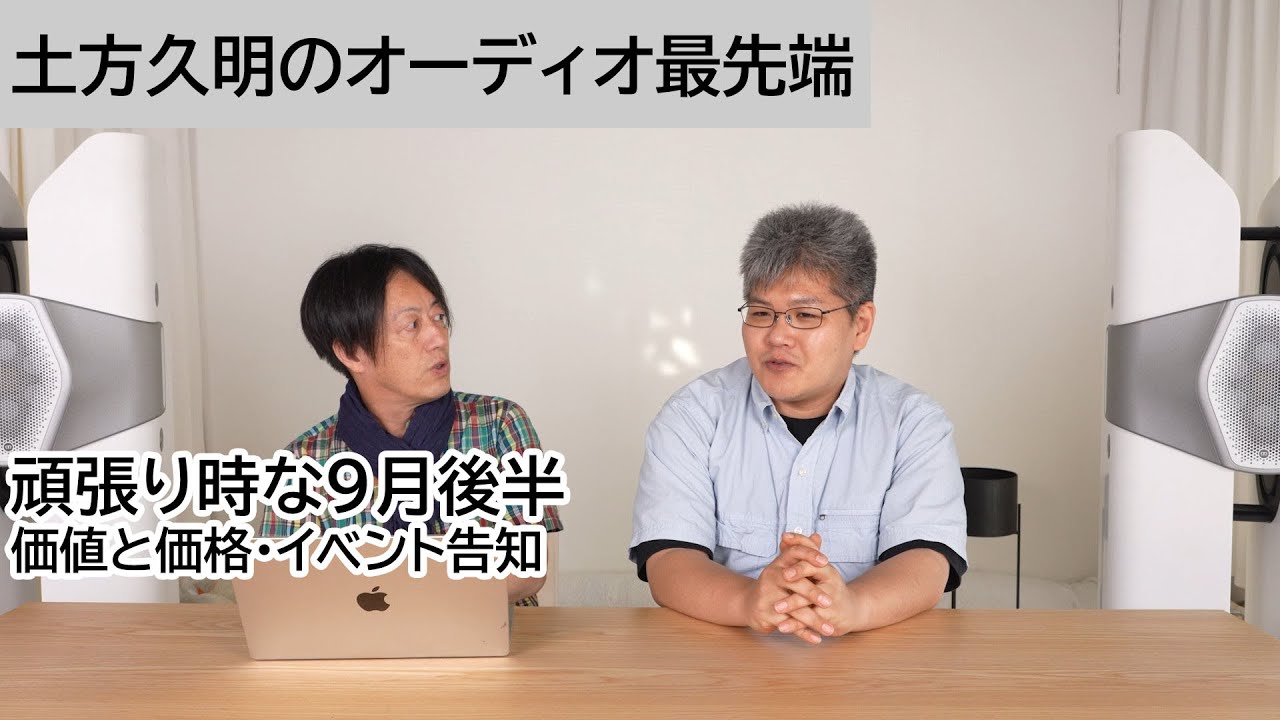 Time to work hard in the second half of September: Value, Price