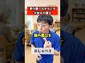 始まりの苦労🍡 #認知症 #介護 #デイサービス