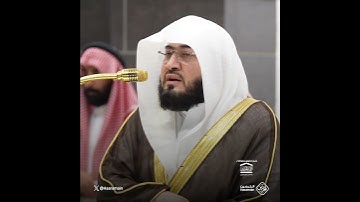 يَعْلَمُ خَائِنَةَ الْأَعْيُنِ وَمَا تُخْفِي الصُّدُورُ | تلاوة الشيخ | #بندر_بليلة
