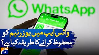 How to Secure Your WhatsApp Username ? | Geo Digital screenshot 4
