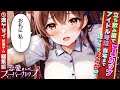 立ち飲み屋で隣のⅠカップアイドルが号泣→自宅まで送ったらまさかの…|No.5 渡ヤヨイ総集編【AI漫画|恋愛】