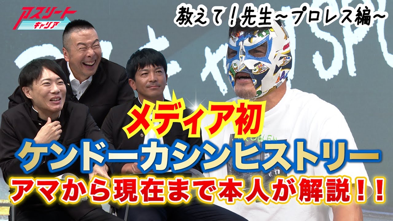 The maverick of the professional wrestling world] The complete