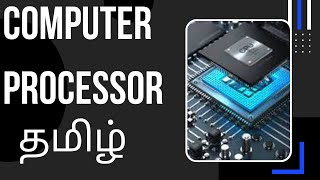 PROCESSOR IN TAMIL