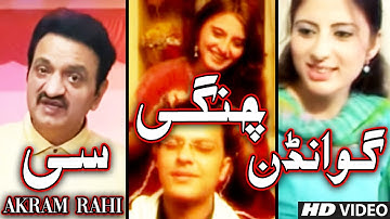 Gawandan Changi Si - Akram Rahi