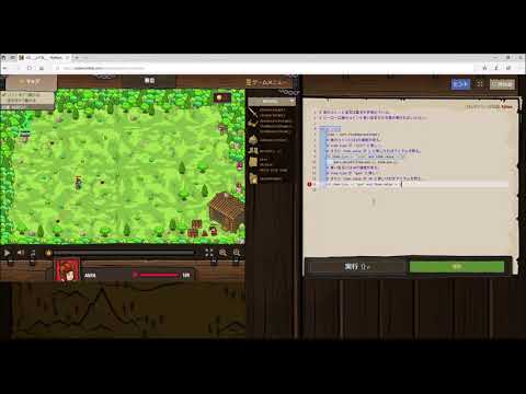 楽しく論理思考を鍛えよう(CODE COMBAT) 45