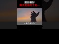 脱北者が飢えを伝えても…