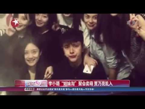 李小璐秦岚刘芸美女聚会卖萌 贾乃亮乱入