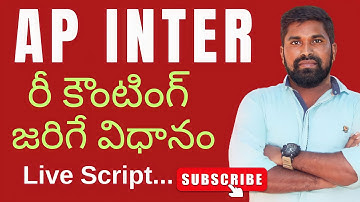 AP Inter Re Counting Process 2023,How to do recounting your Answer script live proof@vamsibiology