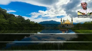 اجمل تلاوات القارئ اسحاق العطية واعذبها تلاوة خاشعه جدا || من سوره الجمعه المباركه