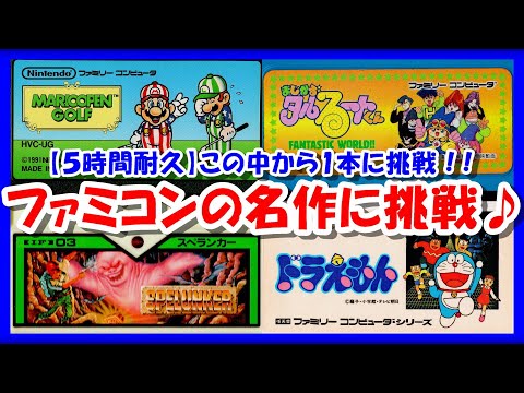 ファミコンソフト ファミコン 通販 TEA4TWO / ファミコンソフト(カセット) ドラえもん