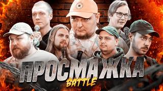 видео: РОАСТ БАТЛИ: Пінчук vs Сенін, Лещенко vs Качура, Лалаян vs Юхименко, Ведучий Бережко | 2025 НОВЕ ШОУ картинка: РОАСТ БАТЛИ: Пінчук vs Сенін, Лещенко vs Качура, Лалаян vs Юхименко, Ведучий Бережко | 2025 НОВЕ ШОУ